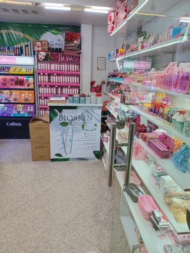 آرایشی تینا