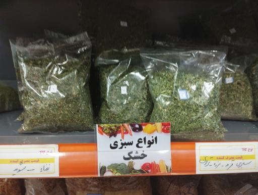 عکس سبزیجات آماده تکنیک سلامت