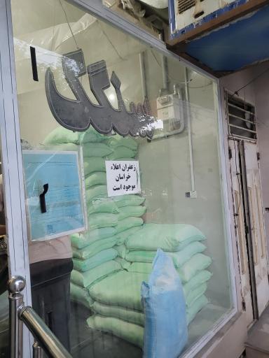 عکس نانوایی سنگک