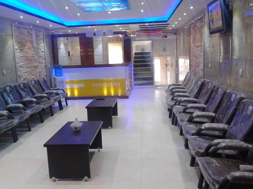 عکس درمانگاه دندانپزشکی صدف