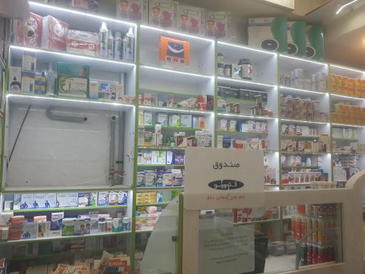 عکس داروخانه دکتر کلخوران