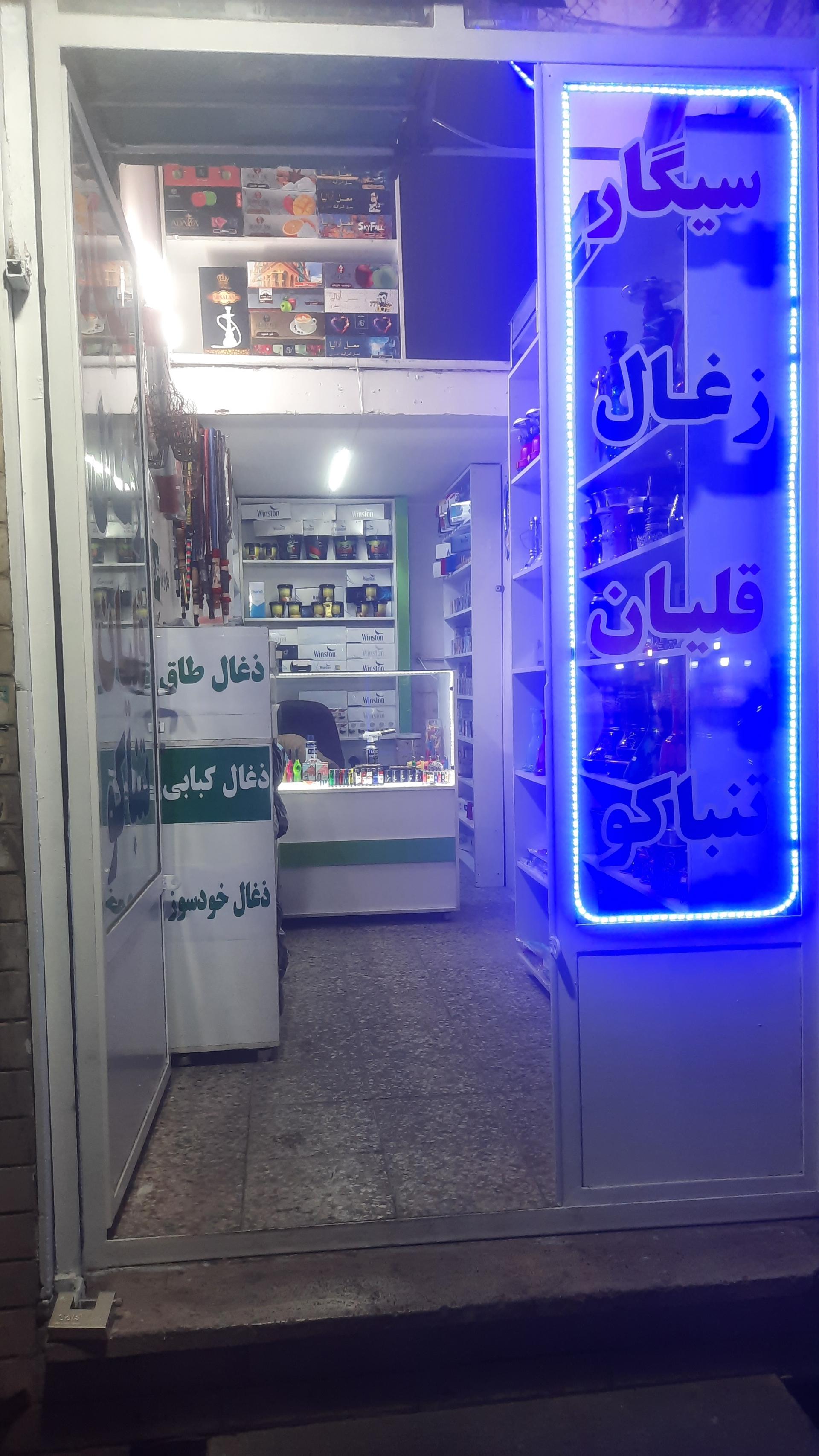 عکس دخانیات خاکستر