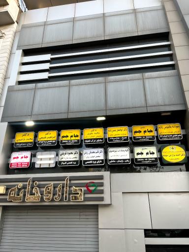 مرکز مشاوره دکتر احمد مزارعی ستوده