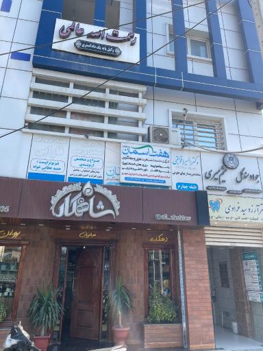 عکس دهکده روغن شاهکار