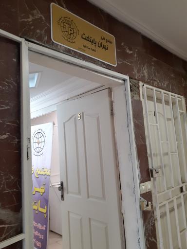 عکس مجتمع فنی تهران پایتخت