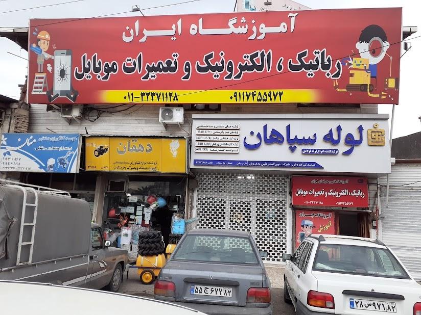 عکس آموزشگاه رباتیک و تعمیرات موبایل ایران