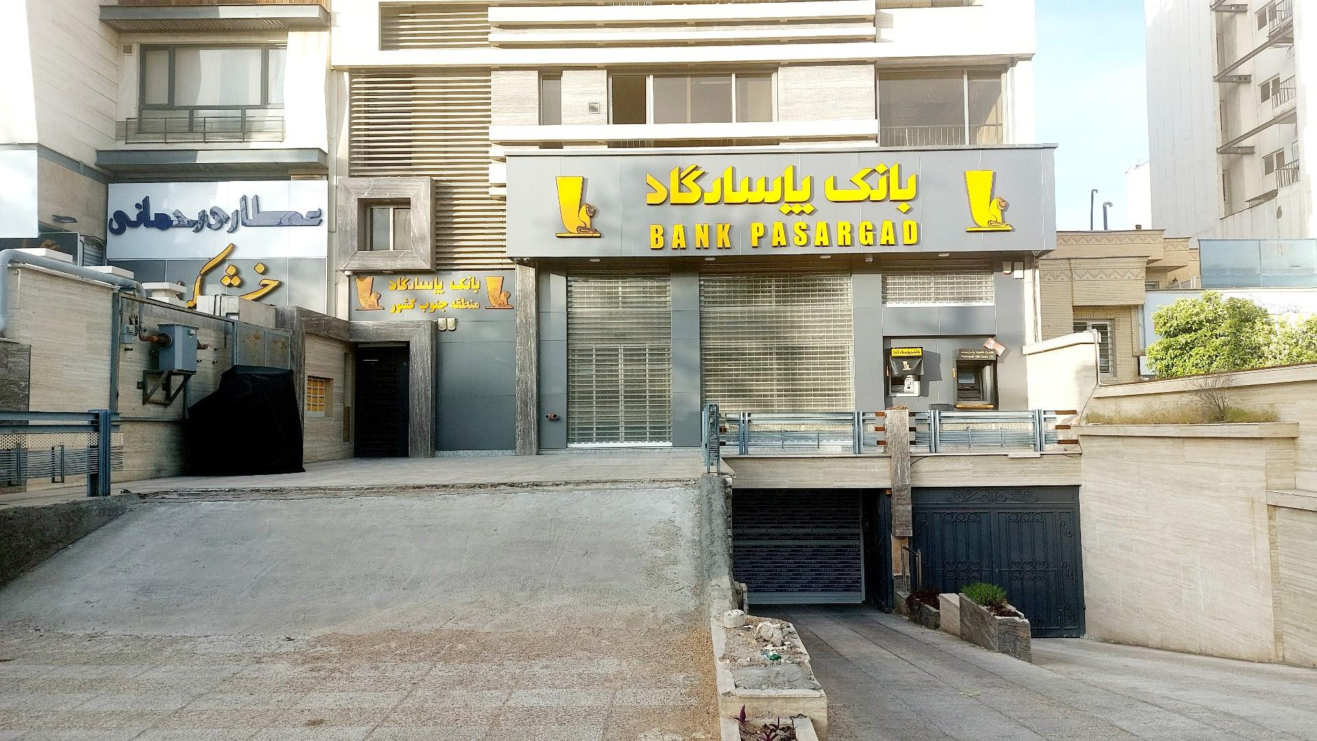 عکس خودپرداز بانک پاسارگاد