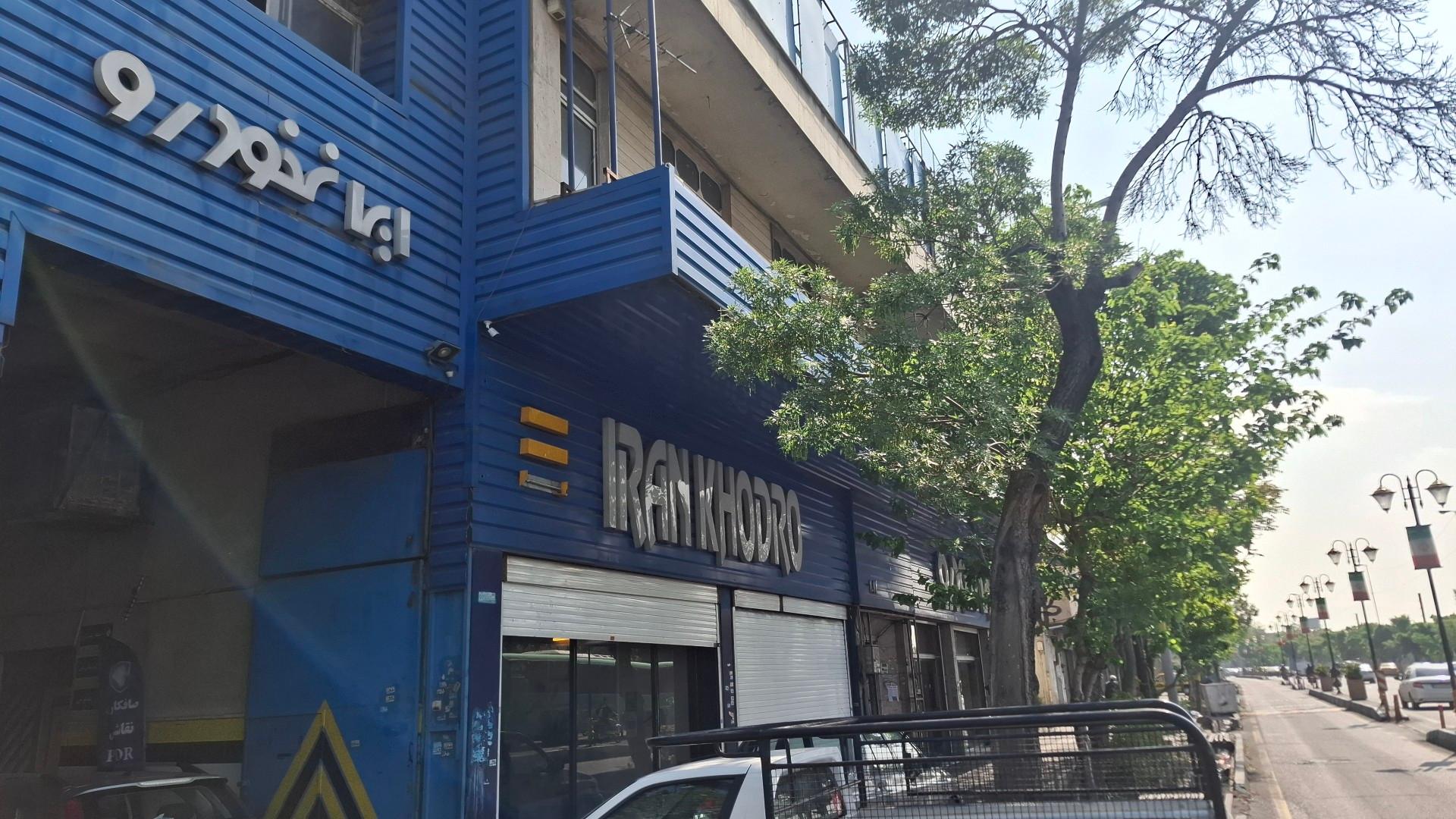 عکس نمایندگی ایران خودرو_کد ۴۰۰۱۰۱۴