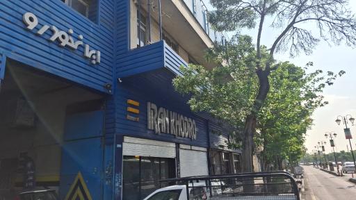 عکس نمایندگی ایران خودرو_کد ۴۰۰۱۰۱۴