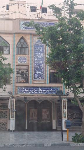 عکس حسینیه پیروان دین نبوی 