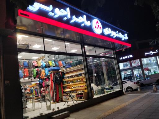 عکس لوازم کوهنوردی و ماجراجویی K2 ایران