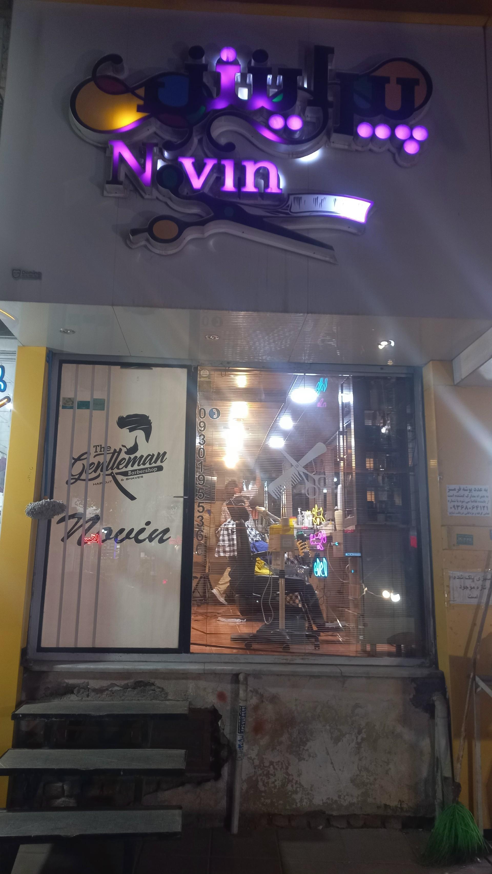 عکس پیرایش نوین