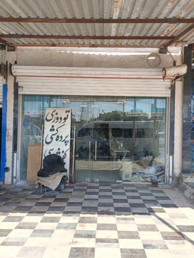 تودوزی و کفپوش بنفشه