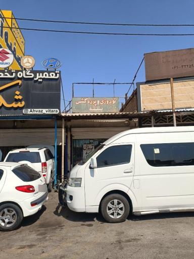 تودوزی و کفپوش بنفشه