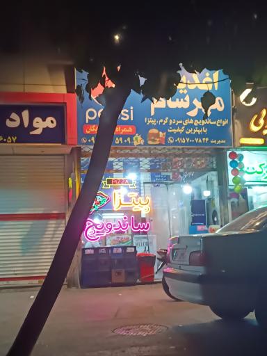 عکس فست فود شبانه روزی مهرسام