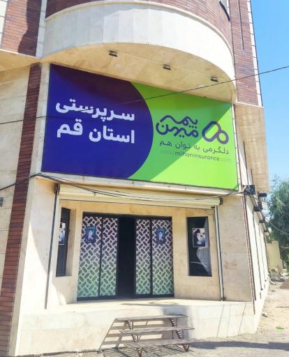 عکس بیمه میهن