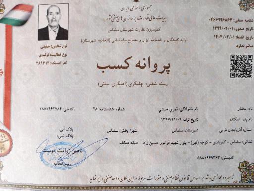 عکس آرگون جوش قمری