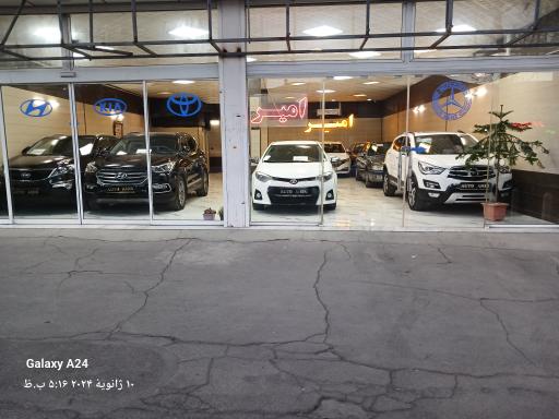 عکس اتو امیر