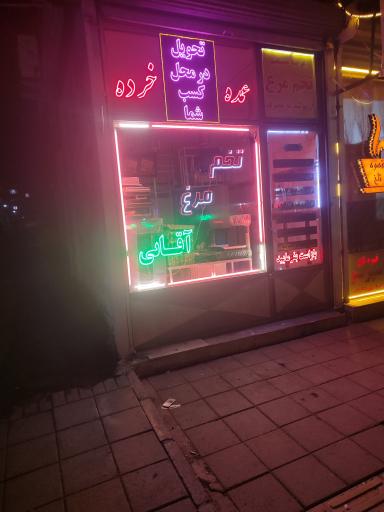 عکس پخش تخم مرغ آقائی 