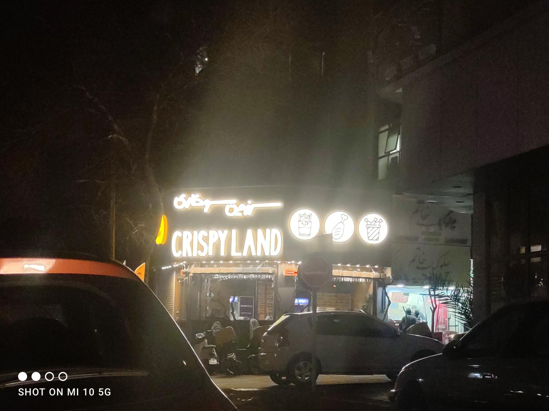 عکس سرزمین سوخاری شعبه جهاد