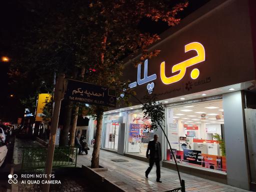 عکس فروشگاه جی پلاس