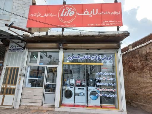 عکس لوازم خانگی مهدی عسگری 