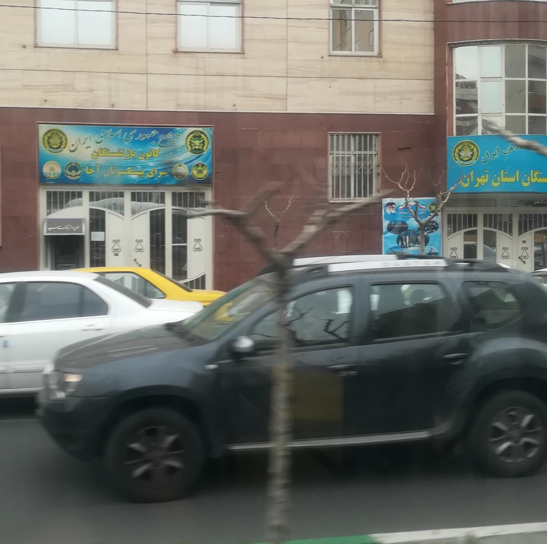 عکس سرای پیشکسوتان آجا