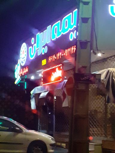 عکس بیمه ایران نمایندگی 5521 نکاوند