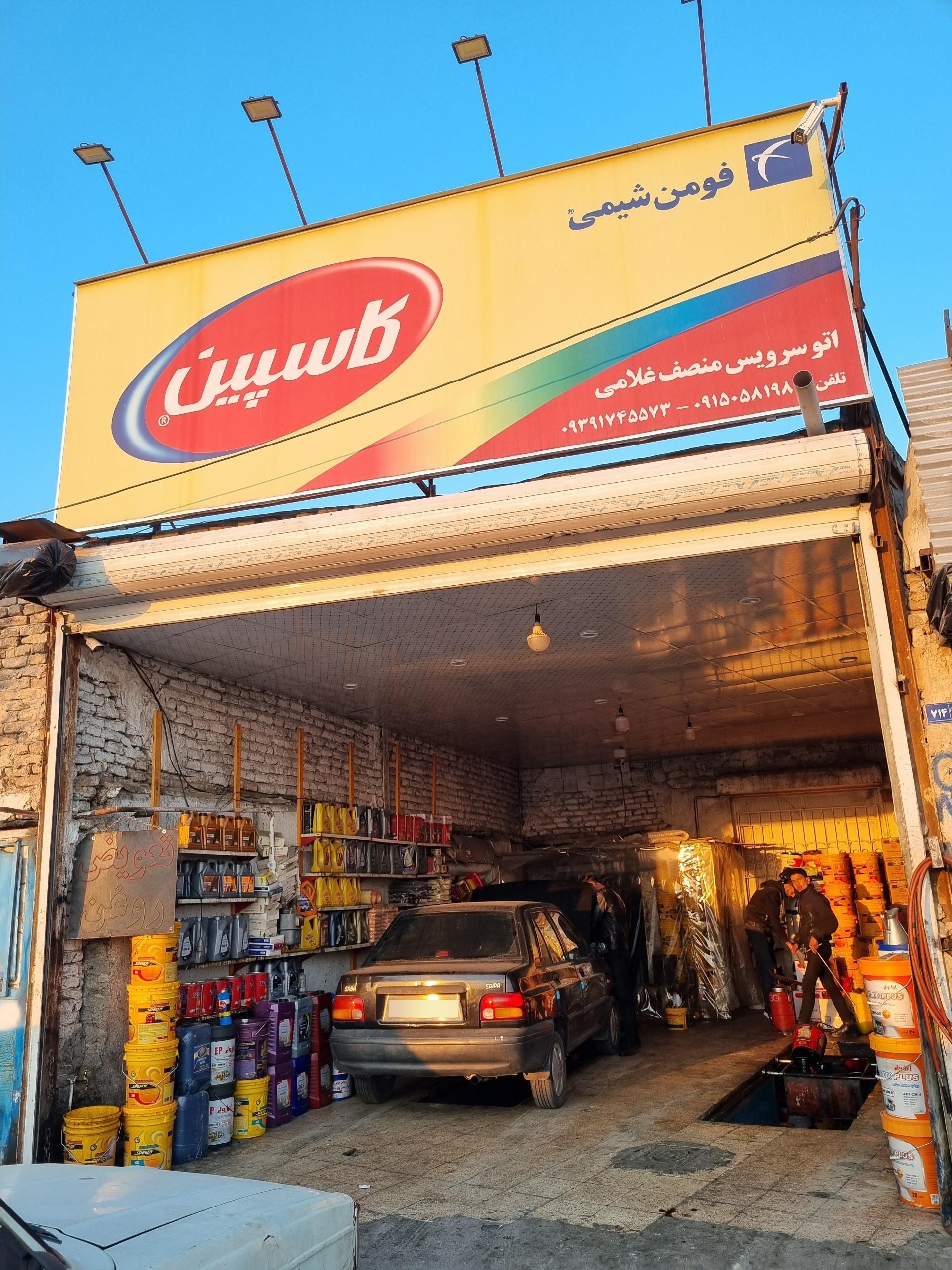 عکس تعویض روغن منصف