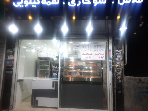 رستوران کیلویی بابا لقمه 