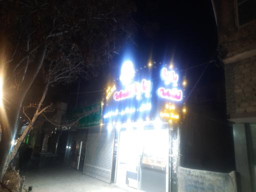 عکس رستوران کیلویی بابا لقمه 