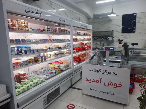 عکس مرکز گوشت مهاجر پروتوئین