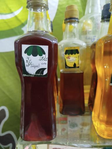 عکس عطاری نیشابوری 