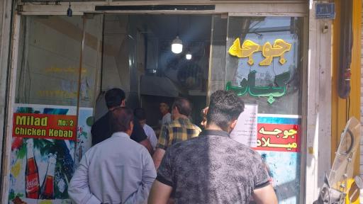 عکس چلو کبابی میلاد