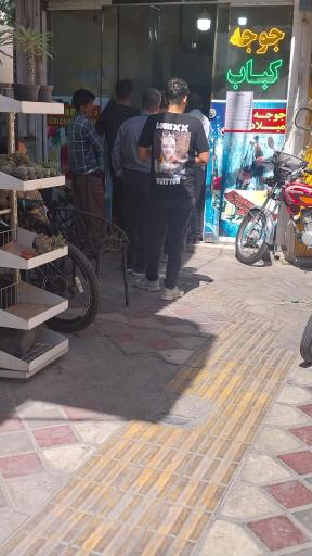 عکس چلو کبابی میلاد