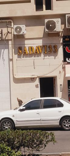 عکس کلینیک لیزر و زیبایی ابرا