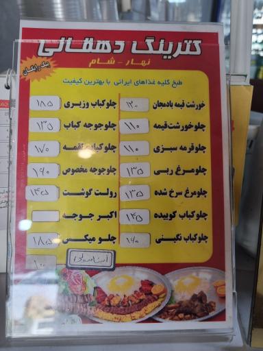 عکس کترینگ دهقانی