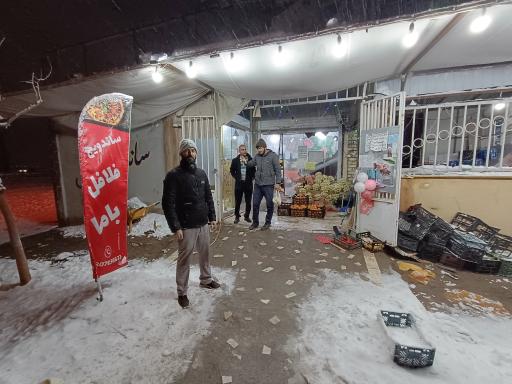 عکس میوه تره بار خراسان