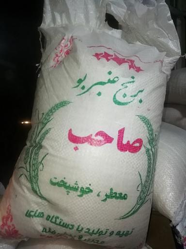عکس بورس برنج احمدوند