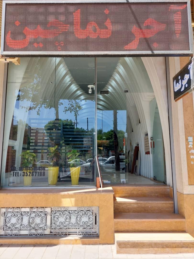 عکس نمایندگی آجرنماچین یزد