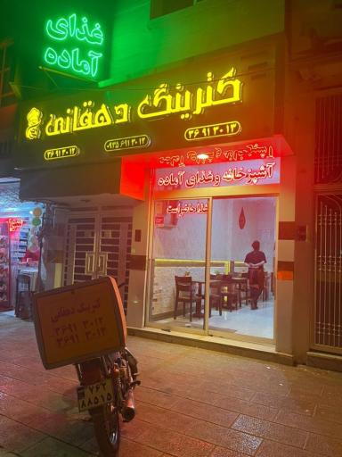 عکس کترینگ دهقانی