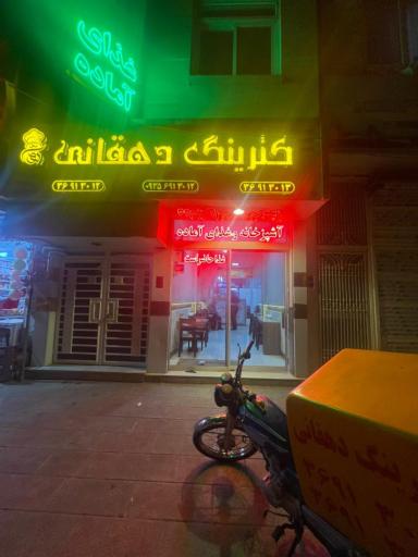 عکس کترینگ دهقانی