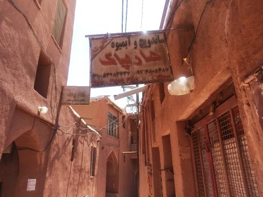 عکس ساندویچی هارپاک