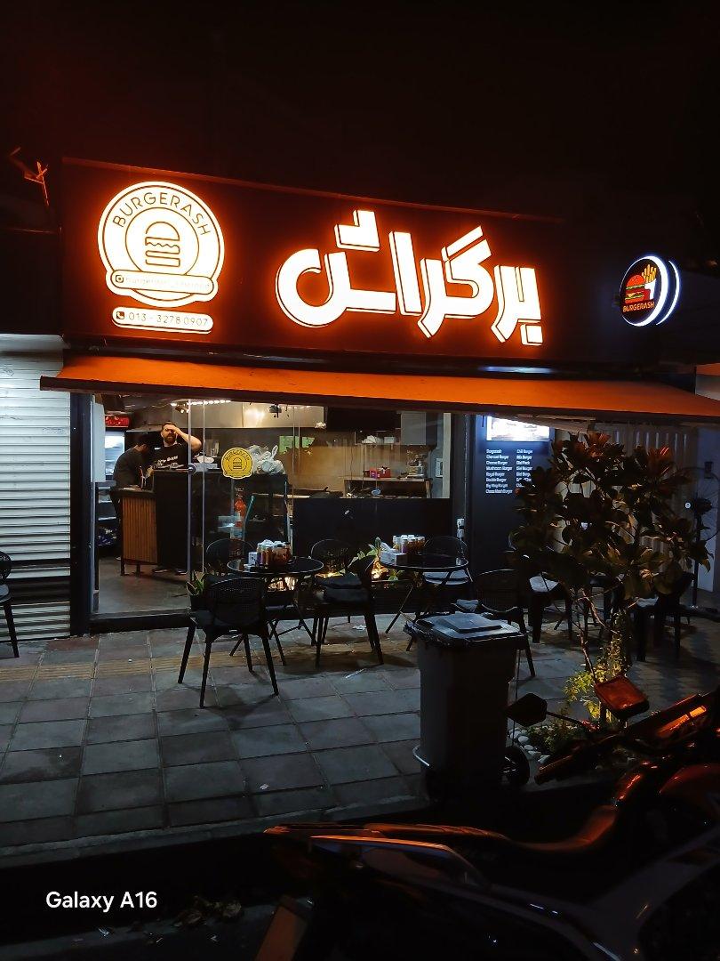 عکس برگراش
