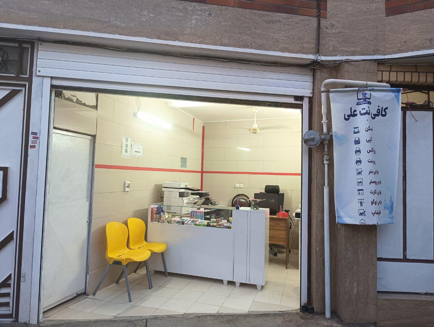 عکس کافی نت علی