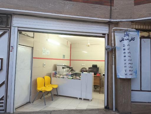 عکس کافی نت علی