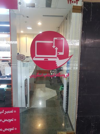 عکس لپ تاپ اسکرین
