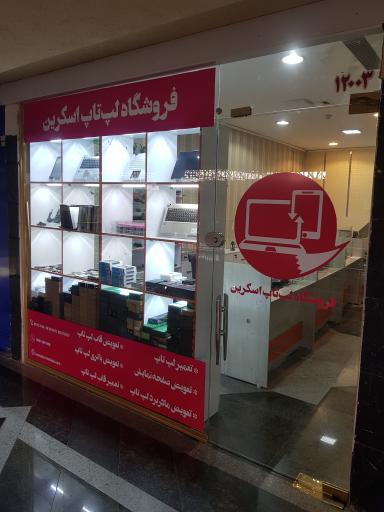 عکس لپ تاپ اسکرین