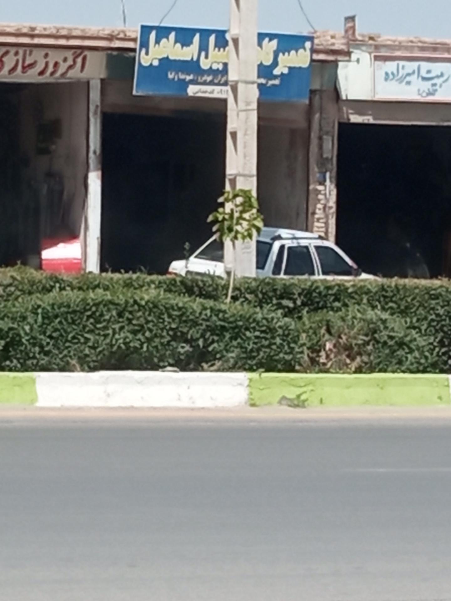 عکس تعمیرگاه مکانیکی اسماعیل