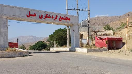 عکس رستوران و مجتمع تفریحی عسل